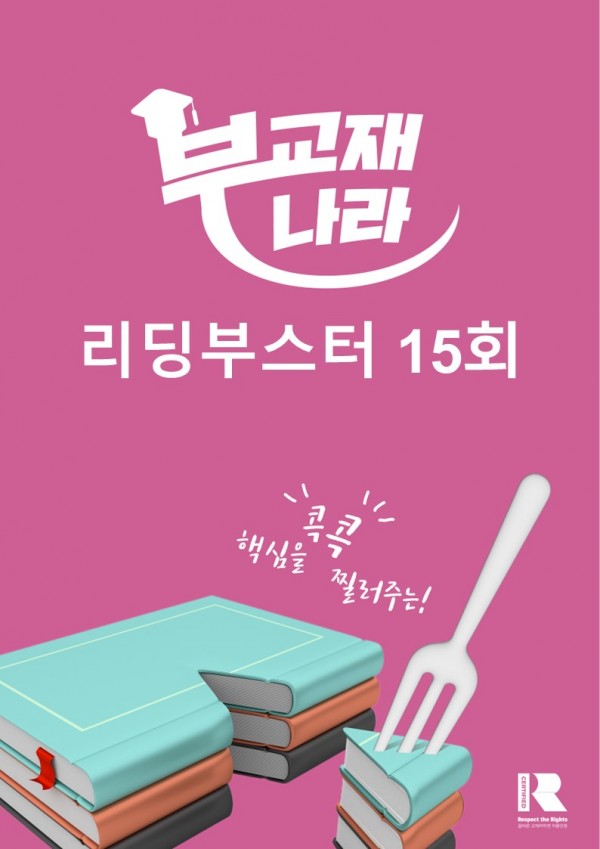 [쏠북] Reading Booster 리딩부스터 고등 영어독해 모의고사 15회