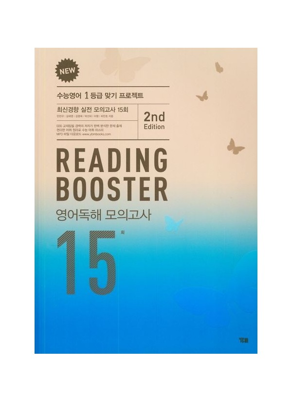 [쏠북] Reading Booster 리딩부스터 고등 영어독해 모의고사 15회