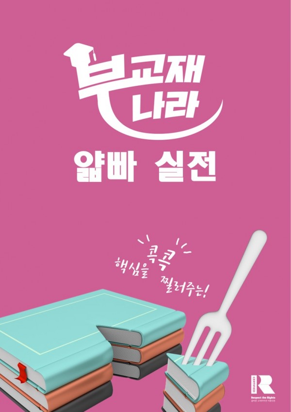 얇고 빠른 미니 모의고사 10+2회 수능독해 실전 (얇빠 실전)