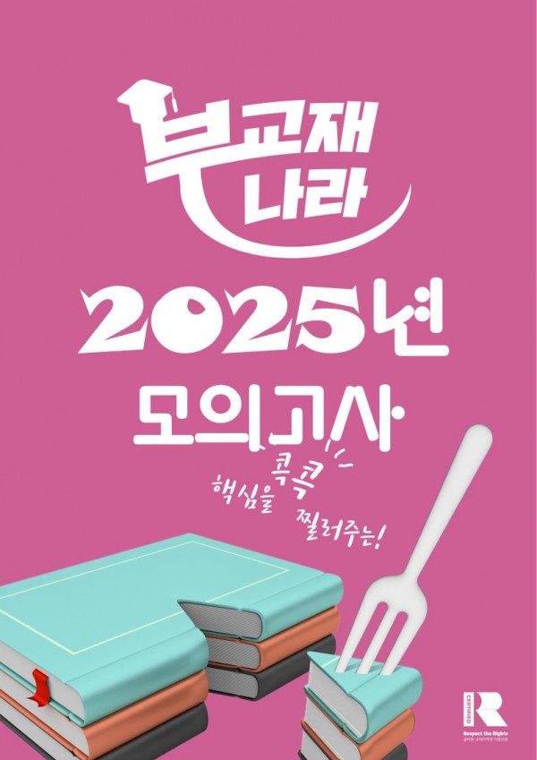 2025년 모의고사