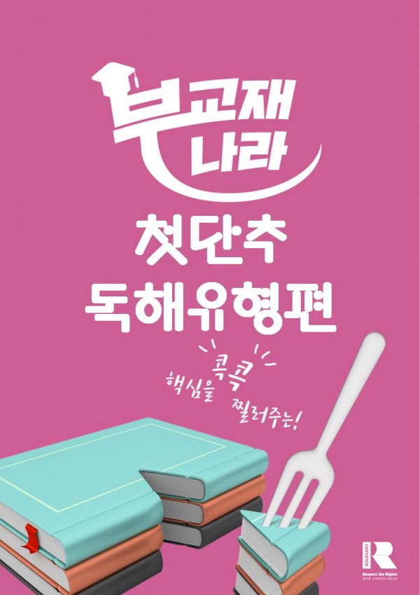 (2025개정) 첫단추 독해유형편