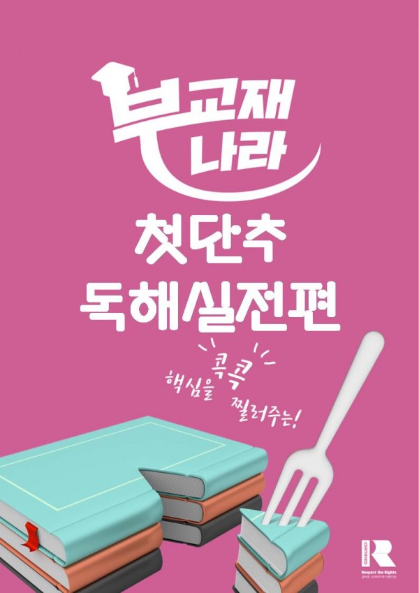 첫단추 독해실전편(2025)